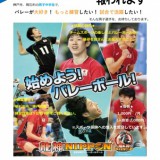 神明F-男子Volleyロゴ