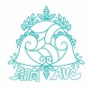 湘南AVCロゴ